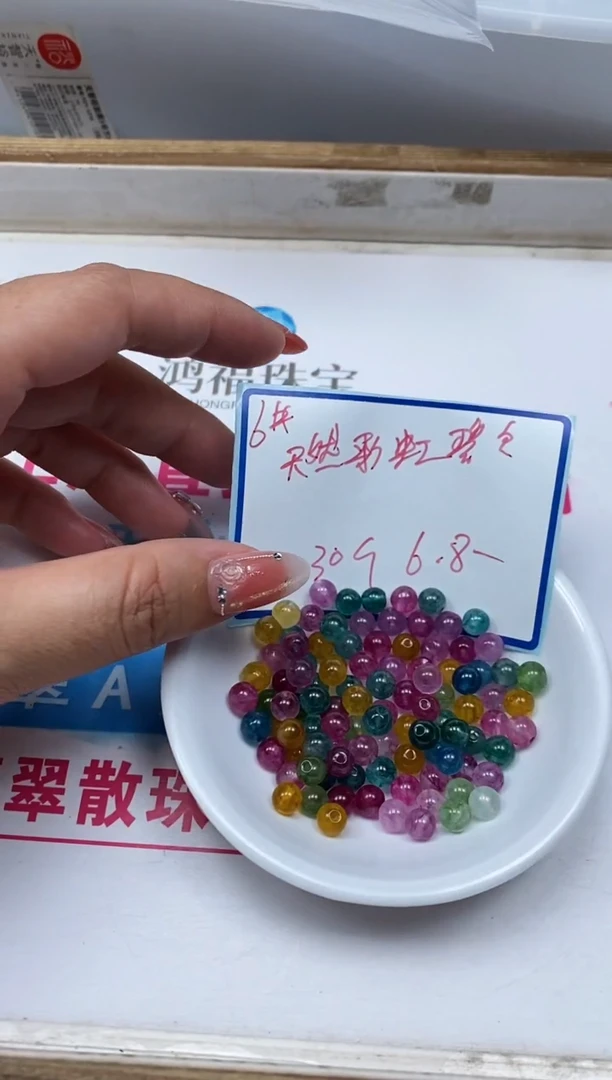 散珠未镶嵌碧玺D633 彩虹碧玺6mm30个6.8元