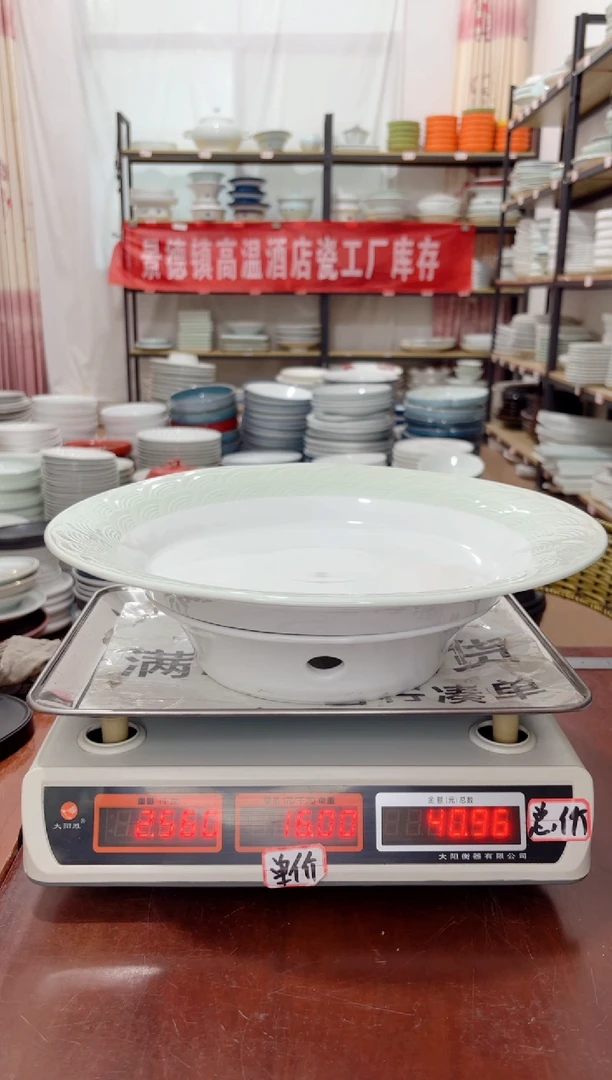 盘215号链接景德镇酒店陶瓷工厂库存处理
