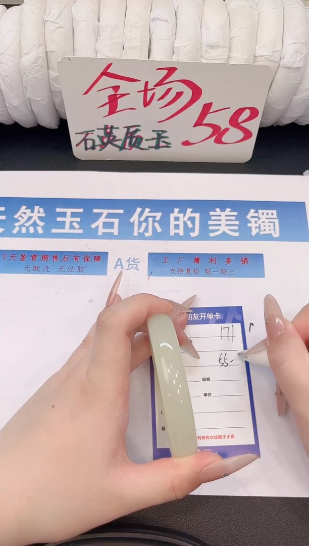 未镶嵌手镯石英质玉H171微色差