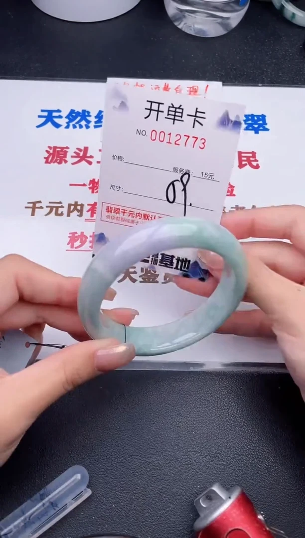 未镶嵌手镯翡翠73