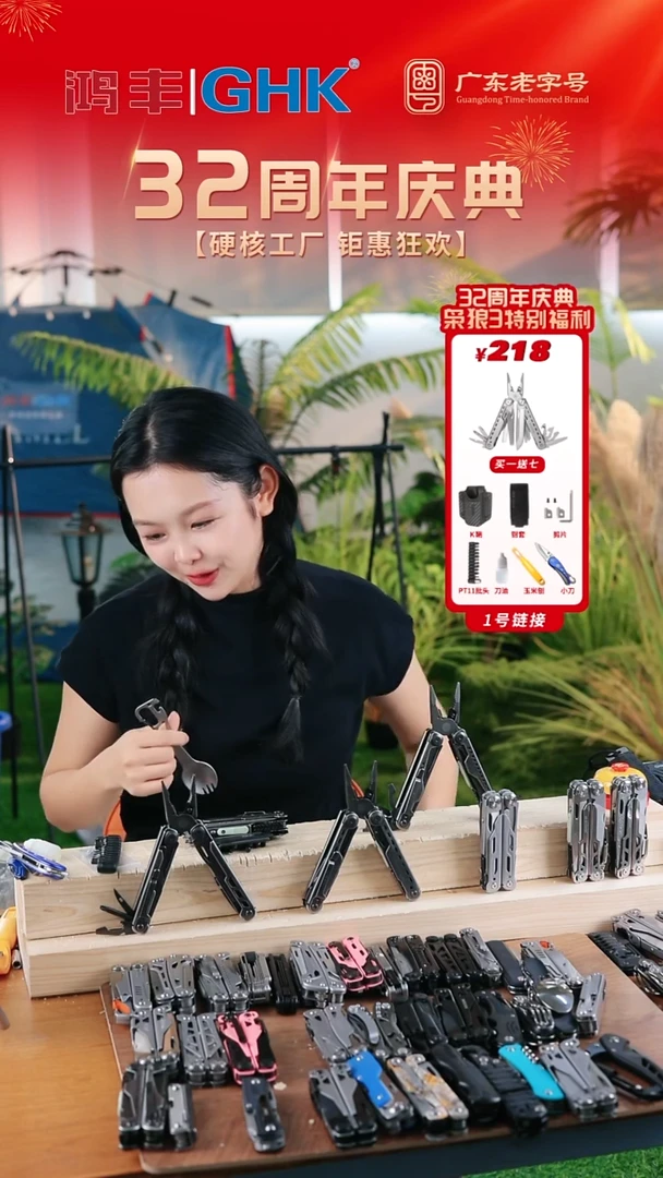 直播间粉丝福利限时