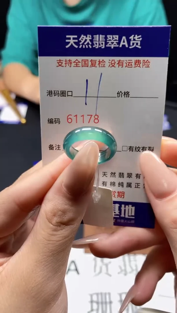未镶嵌戒指翡翠天然A货翡翠1178