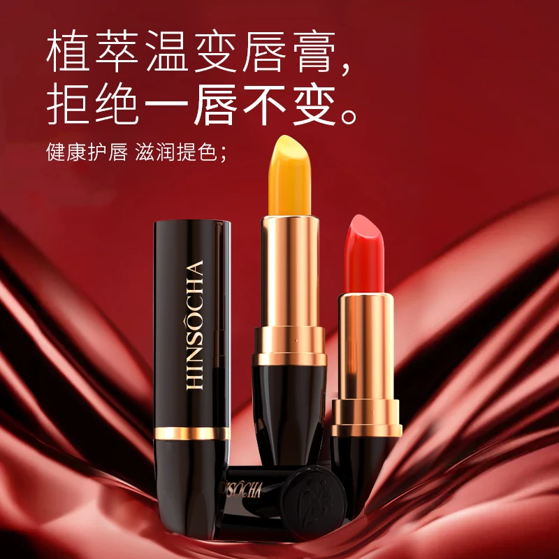 【买一赠一】不易沾杯变色唇膏保湿滋润防水不掉色防干裂