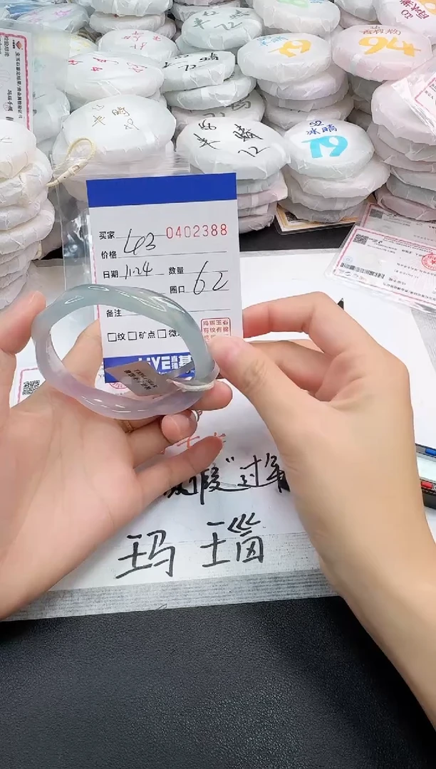 手镯玛瑙/玉髓未镶嵌2388