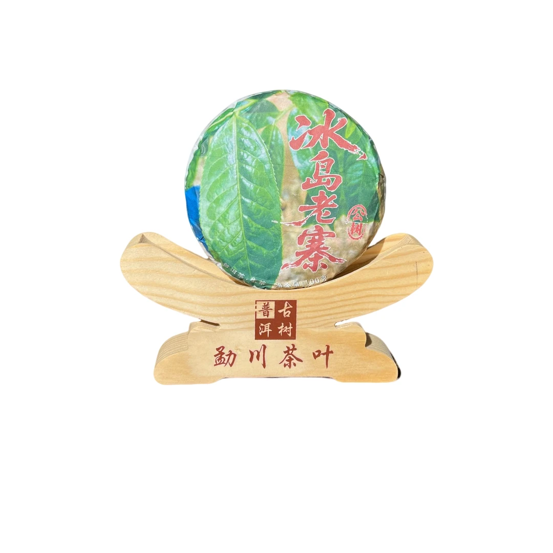 2019年【冰岛老寨100克普洱生茶饼】