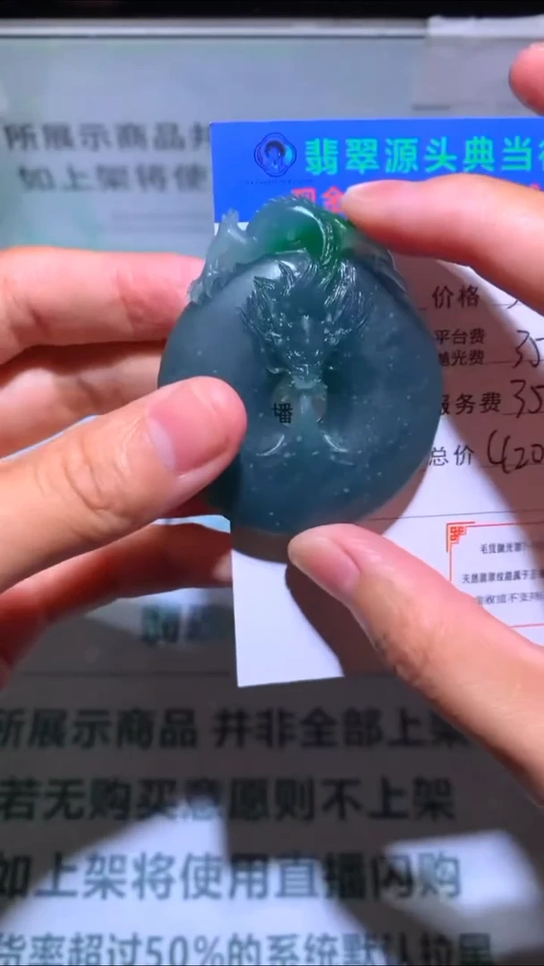 未镶嵌定制翡翠用****7-毛货-不退不换-