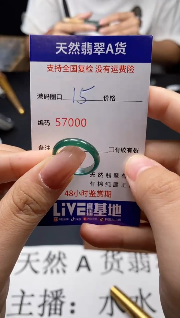 未镶嵌戒指翡翠天然A货翡翠7000