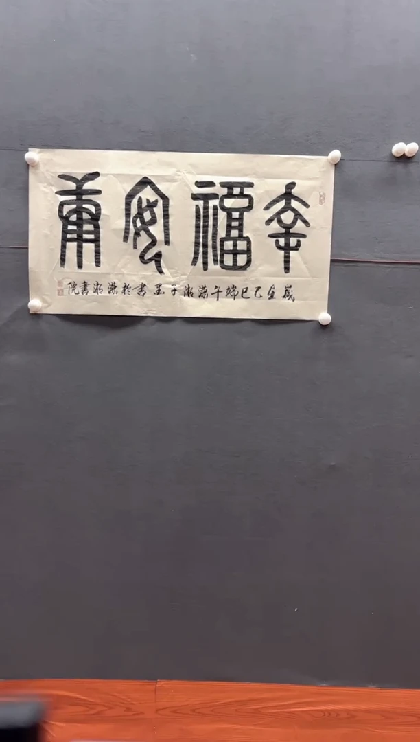 国画邓志标书法绘画31-1