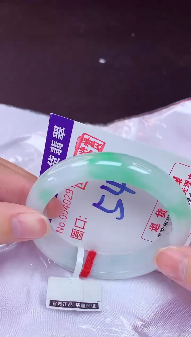 未镶嵌手镯翡翠54（48小时鉴赏期 ）