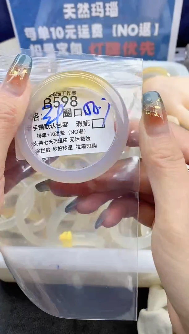 手镯玛瑙/玉髓未镶嵌性***鼠598