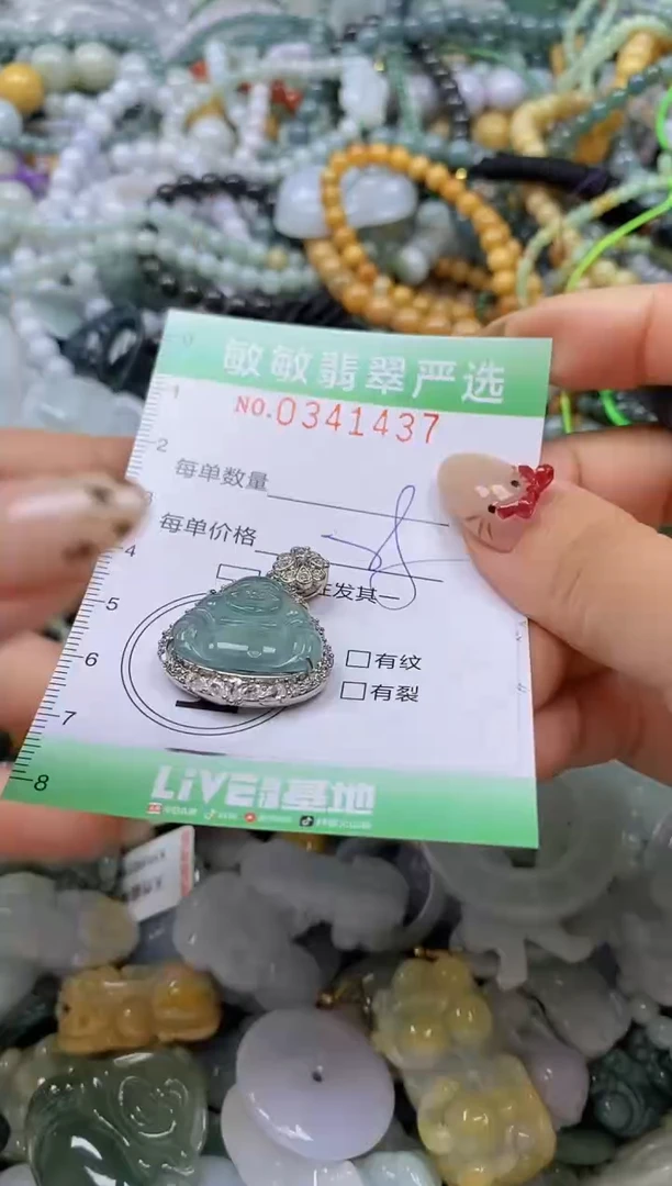 颈饰未镶嵌翡翠闪购0341437