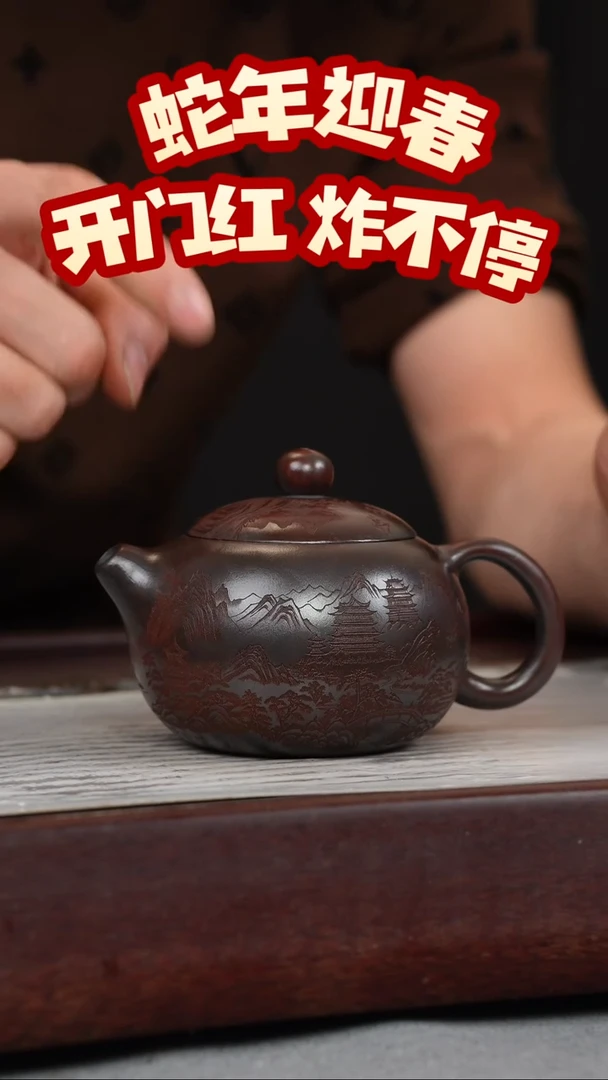 【闪购商品】紫砂茶壶古乌泥 西施 满刻山水