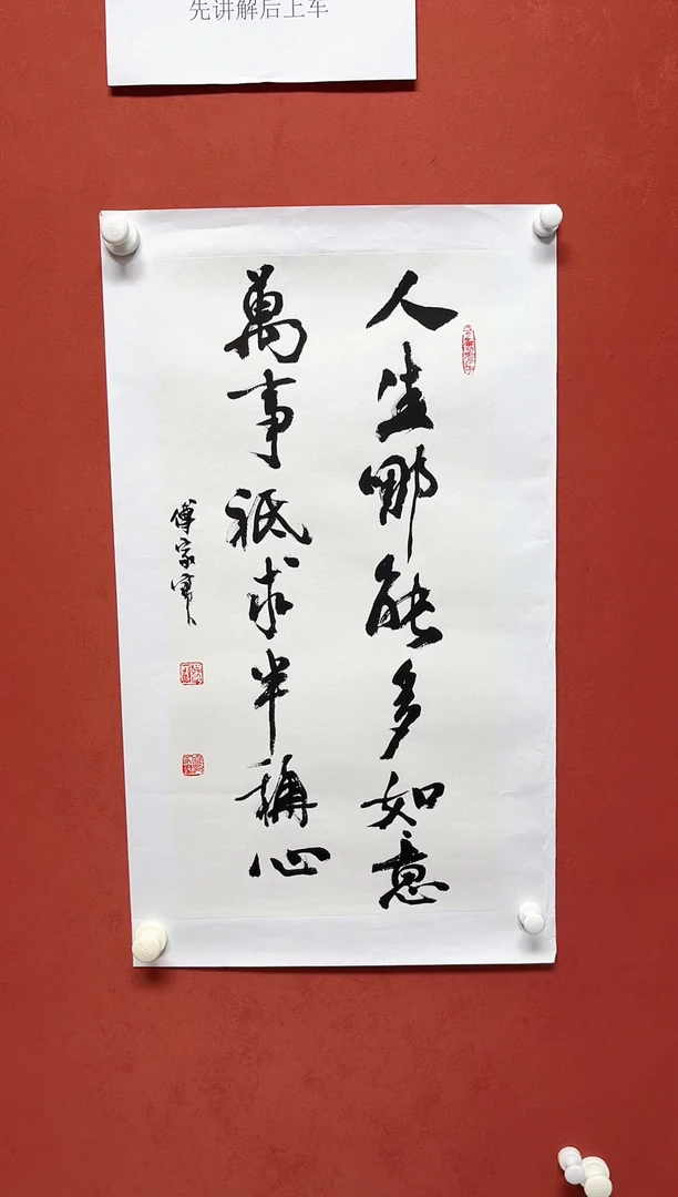 【闪购商品】书法傅家宝  1平尺书法手工托芯有合影