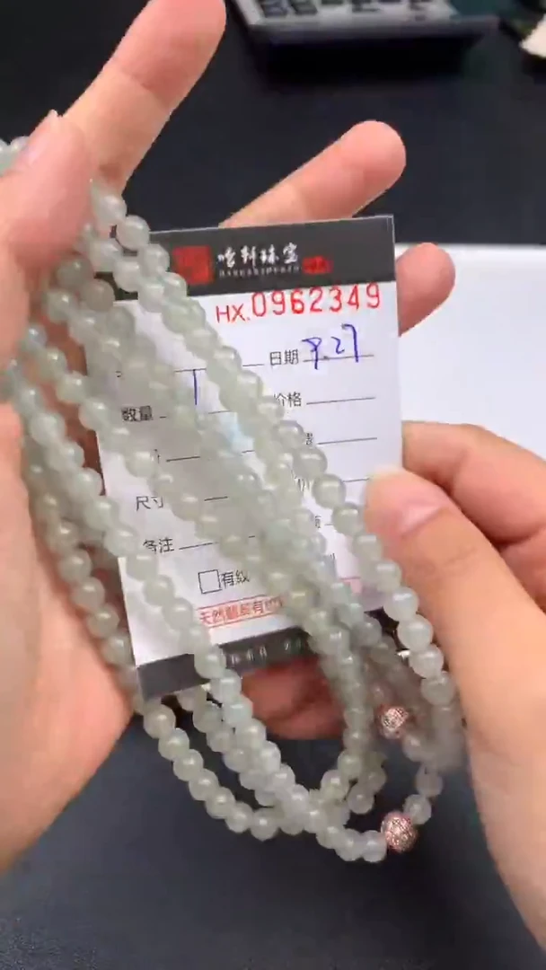 吊坠(不含链)未镶嵌翡翠哈轩  珠串1（有纹有裂）（多样性发其一）