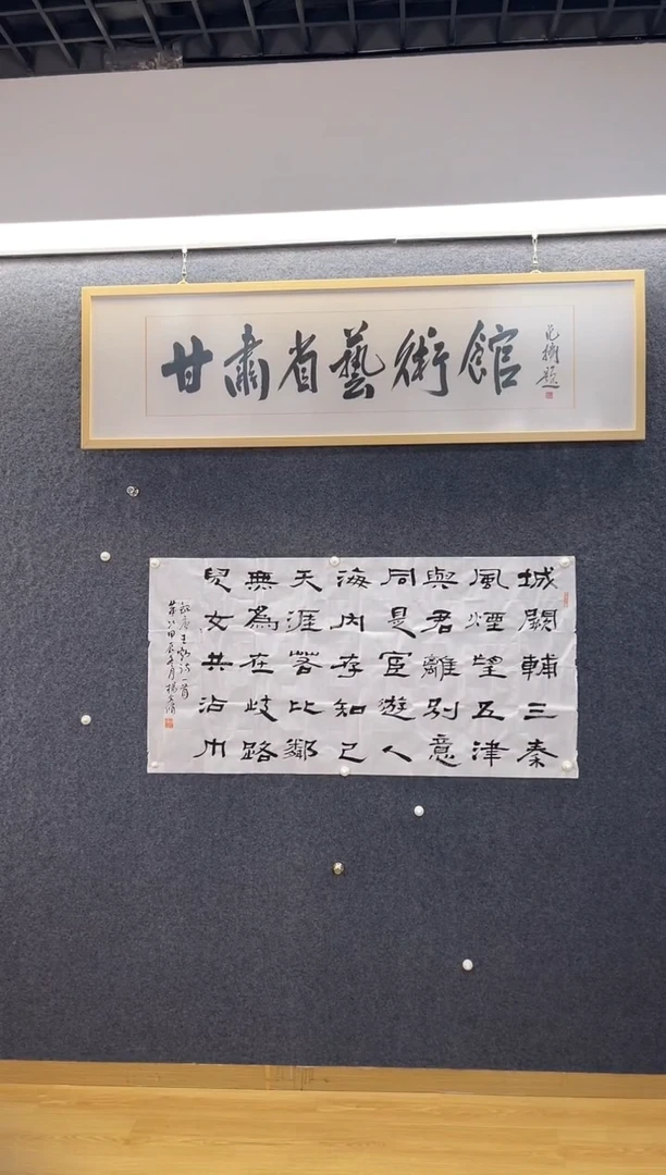 书法360杨文修城阙辅三秦四尺整张