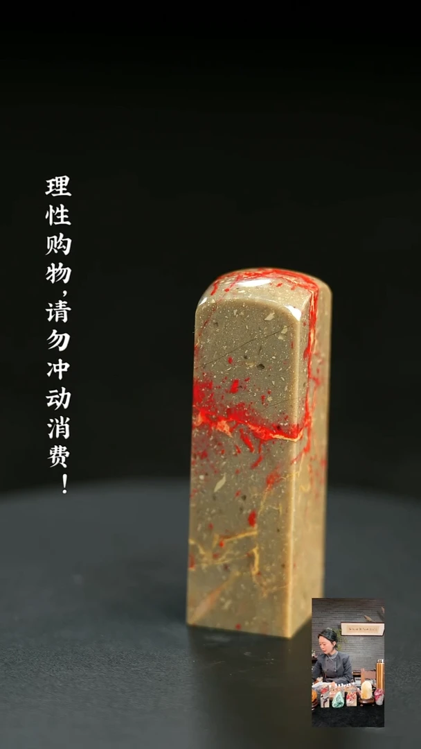 昌化鸡血石1128300