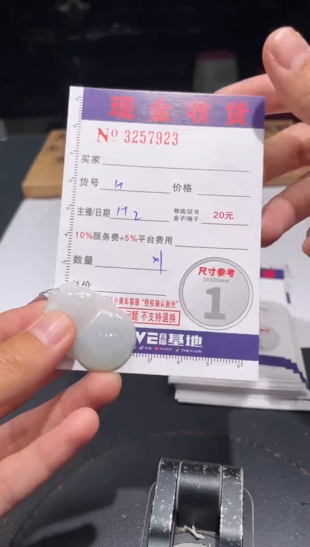 【闪购商品】定制翡翠未镶嵌 定制孤品