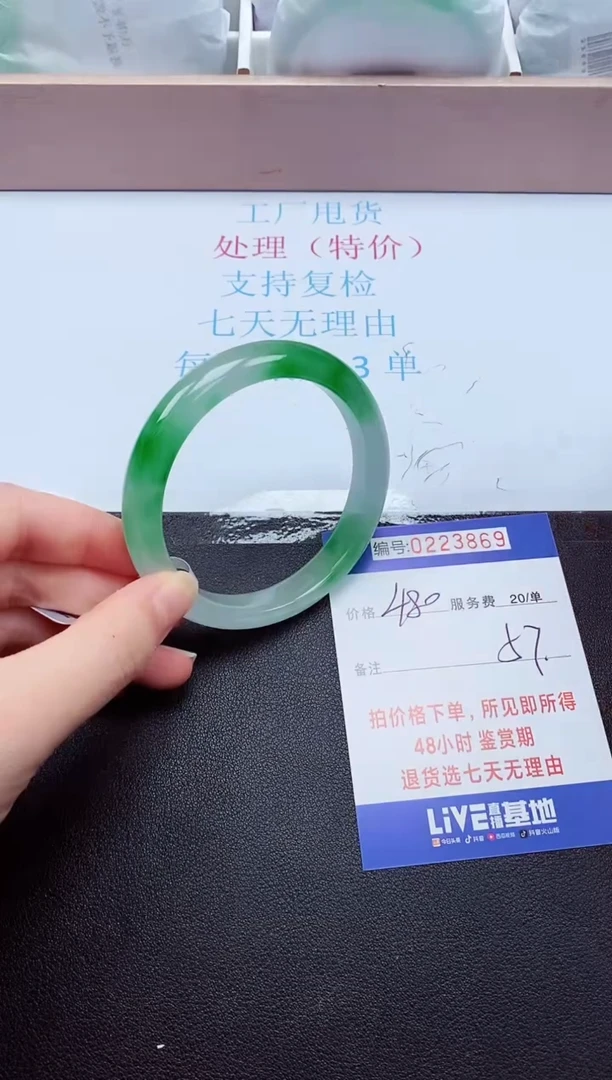 拍下以实物为准223869