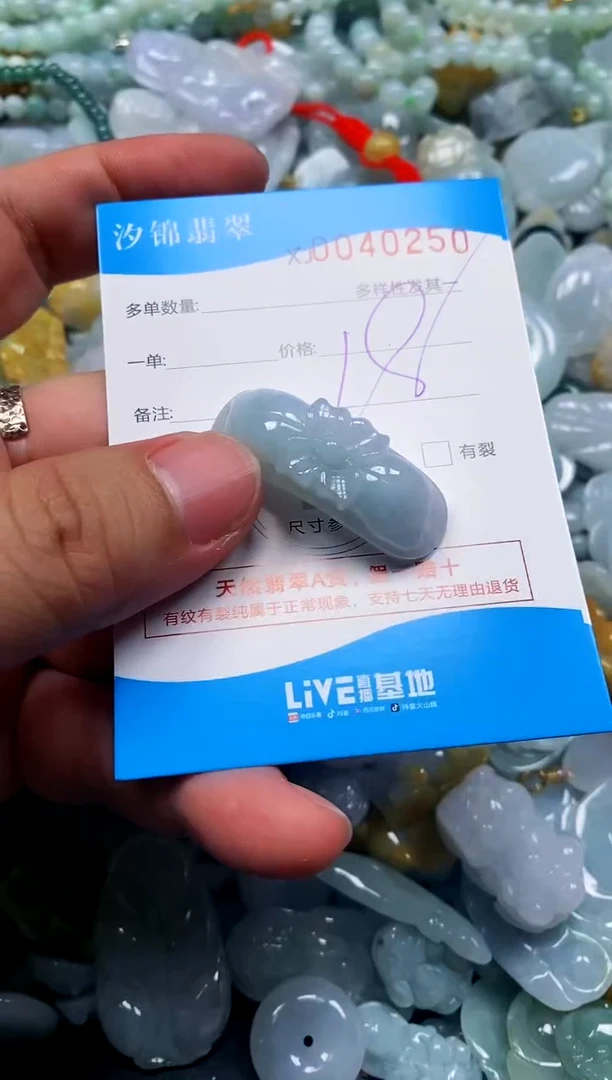 颈饰未镶嵌翡翠闪购商品0040250