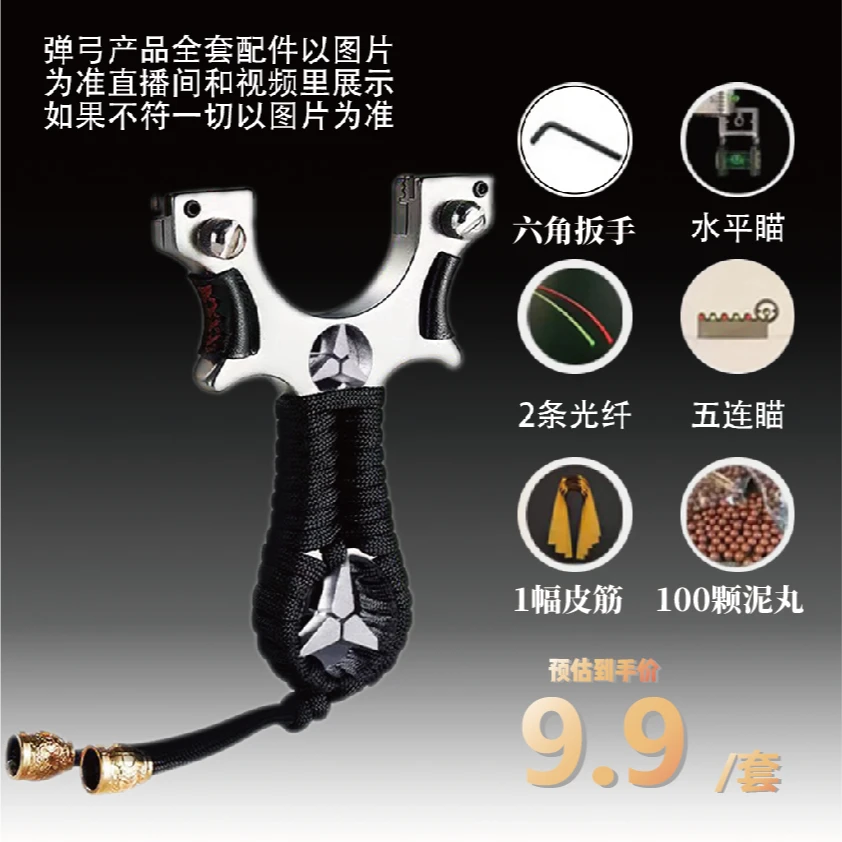 新款丁丁合金奔驰玛莎户外竞技射击玩具成年人精准扁皮筋一体方便