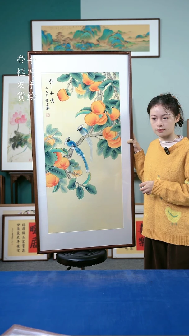 国画36  柿子 65*125