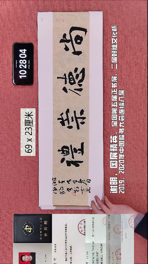 书法317    谢老师书法作品