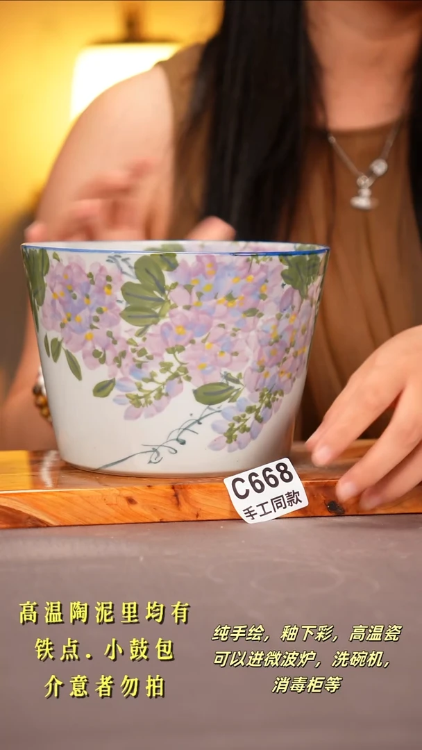 其他C668陶然集器瓷器