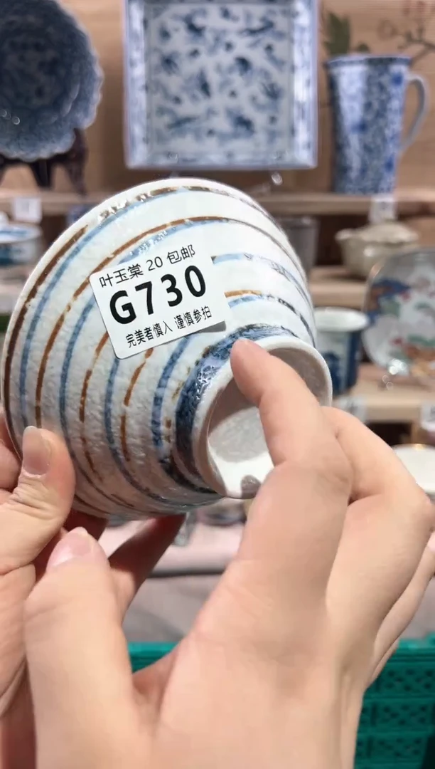 【闪购商品】瓷片当天满20米包邮G730