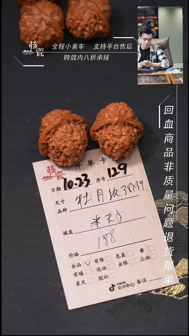 把件文玩核桃米*子38牡丹纹129