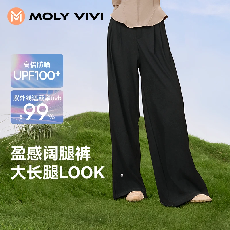 MOLYVIVI盈感阔腿裤丨薄款垂感休闲裤凉感宽松显瘦高腰防晒YHJ