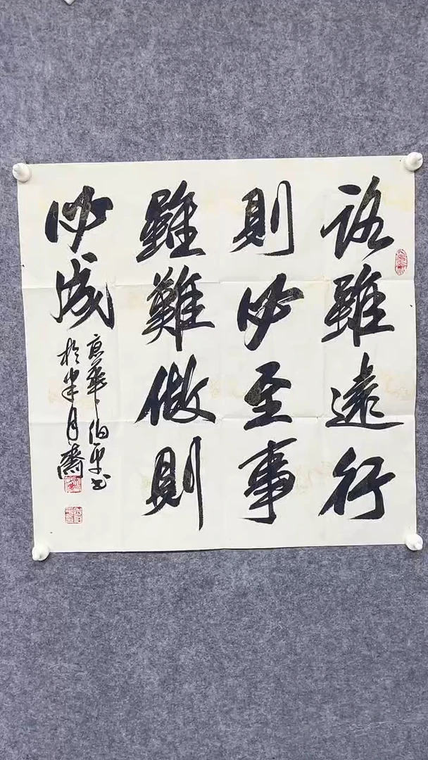 书法tbp老师书法作品一幅