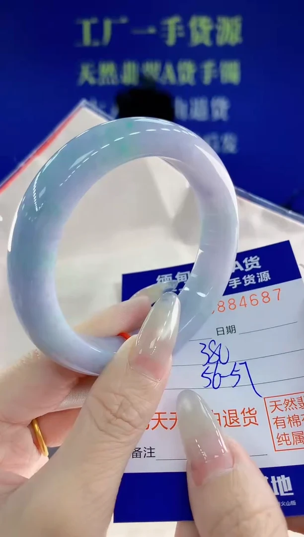 未镶嵌手镯翡翠87天然翡翠A货
