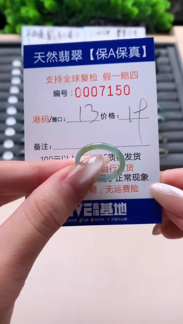未镶嵌戒指翡翠天然  7150