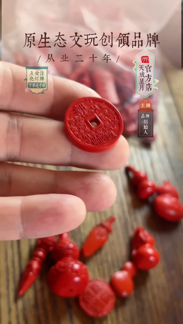 无非金属zs 山花钱