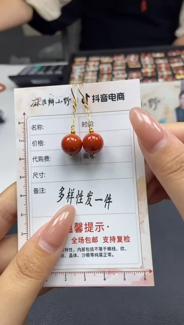 【闪购商品】南红玛瑙耳饰未镶嵌天然南红33多样性发一