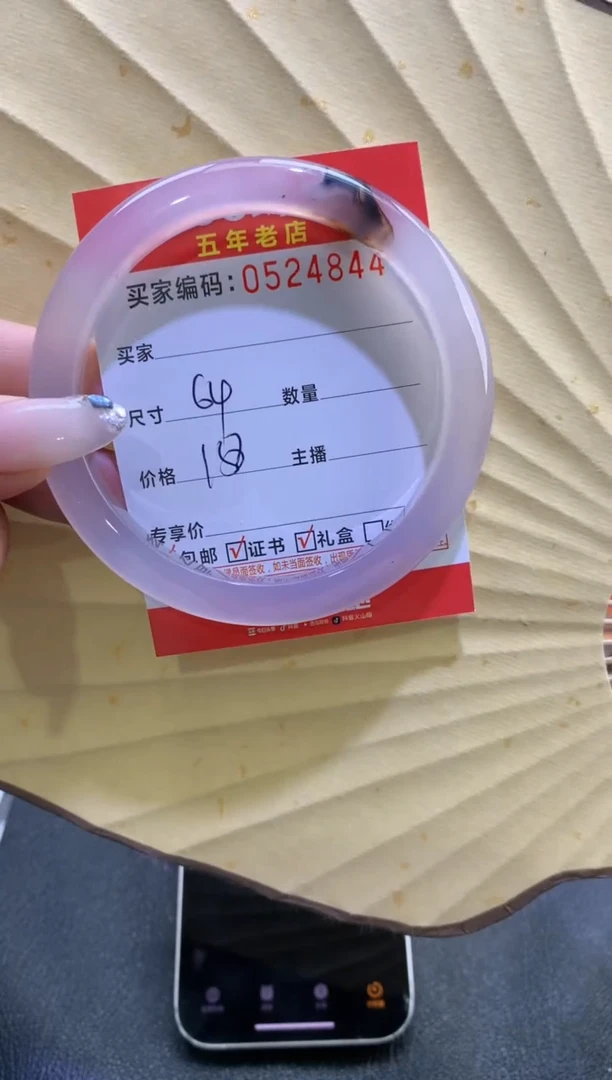 玛瑙/玉髓手镯未镶嵌0524844