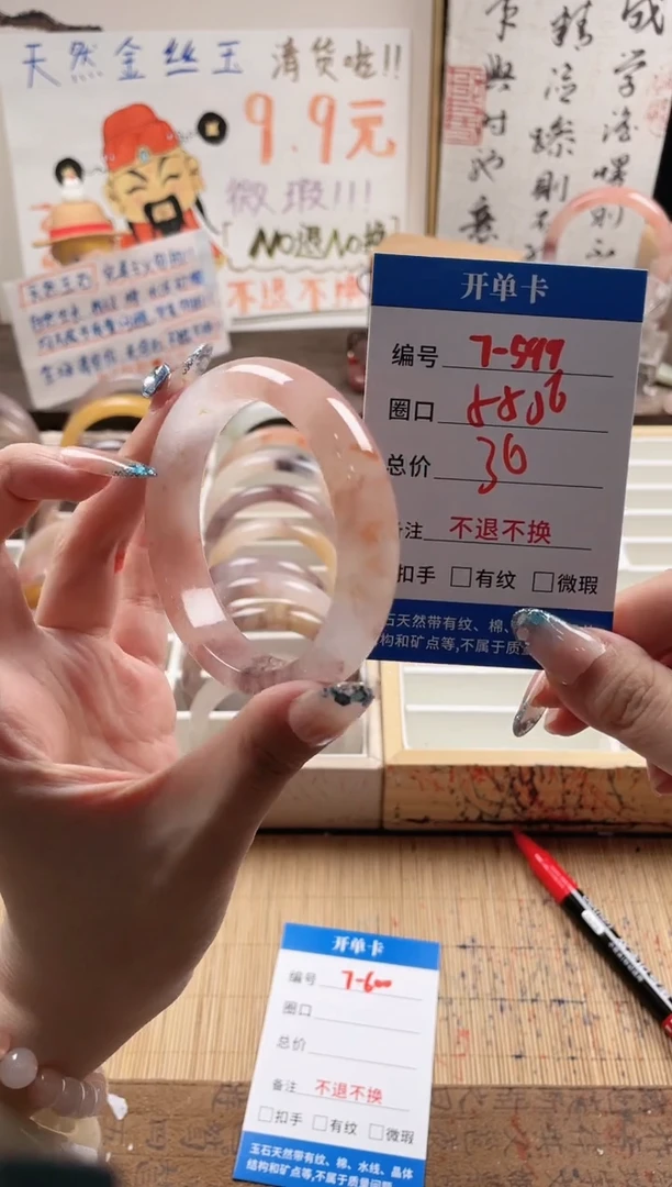 石英质玉手镯未镶嵌7-599