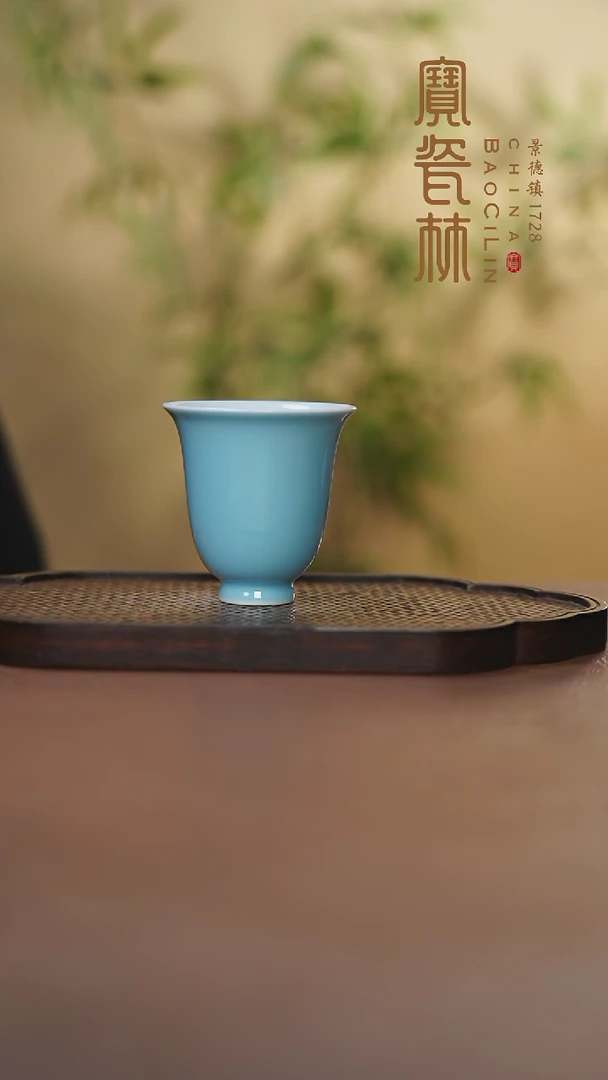 宝瓷林天青大闻香杯