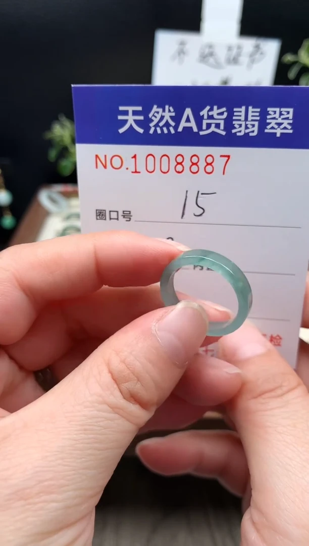 未镶嵌戒指翡翠15#