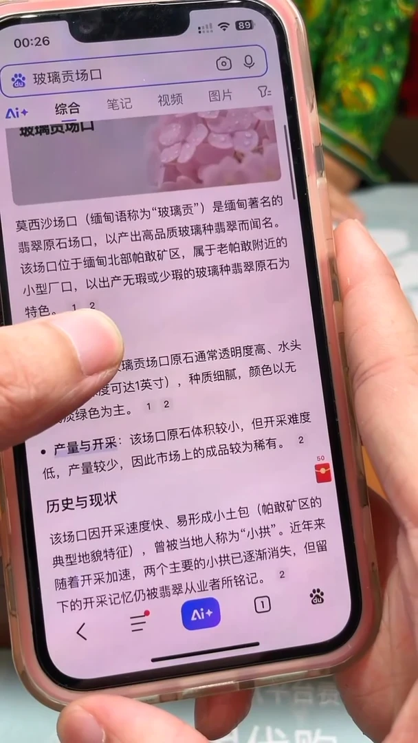 未镶嵌定制翡翠猴****~-毛货-不退不换-