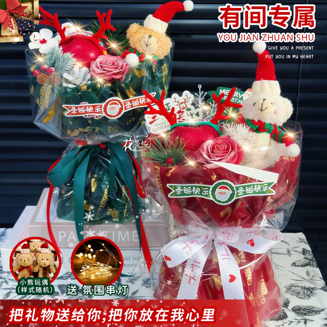 有间专属·诞愿是你【1朵落雪玫瑰平安果小熊花束】节日圣诞平安夜送恋人闺蜜圣诞鲜花同城配送小时达
