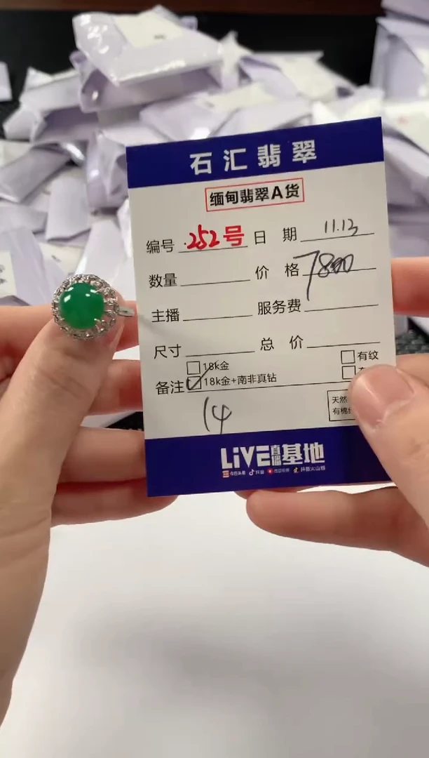 颈饰18K金镶嵌翡翠1