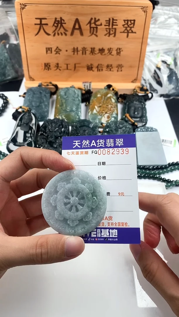 颈饰未镶嵌翡翠