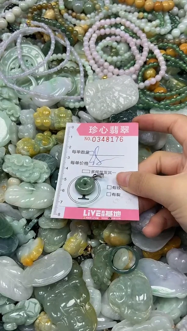 颈饰未镶嵌翡翠闪购0348176