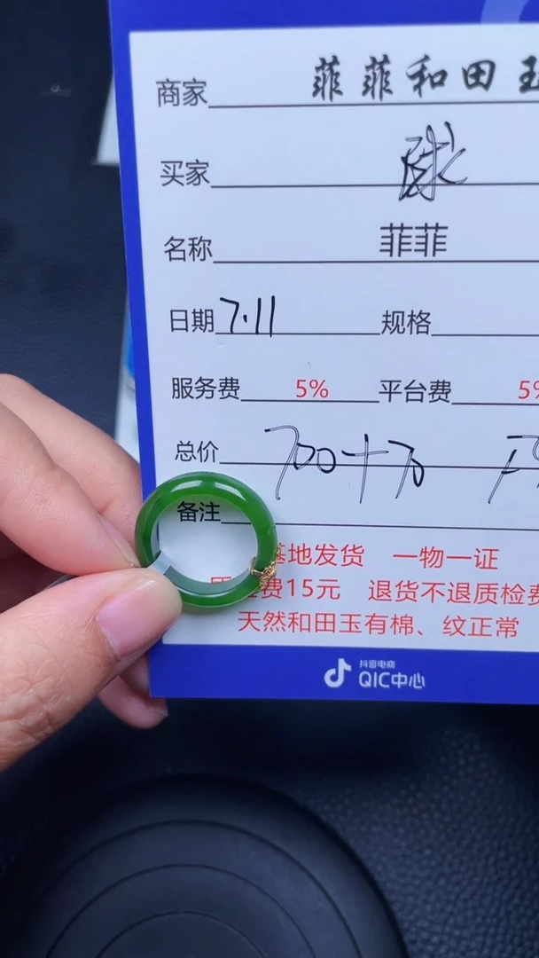 和田玉18K金镶嵌挂件球***宝F988