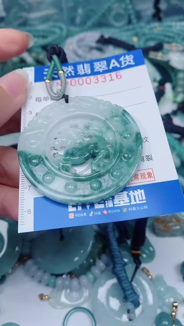 颈饰未镶嵌翡翠00003316