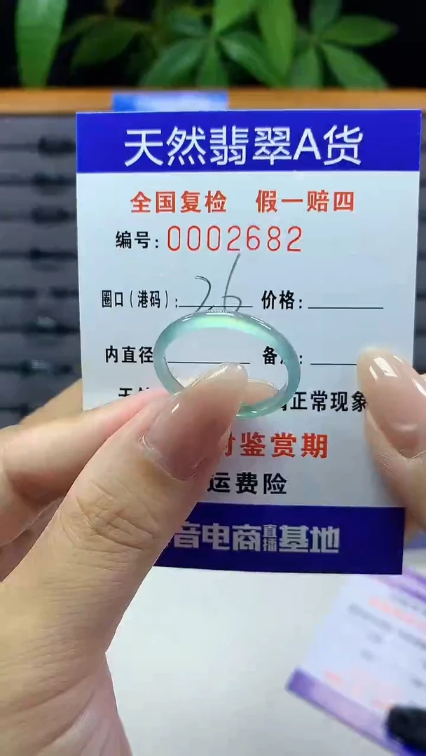 翡翠戒指未镶嵌2682天然翡翠A货