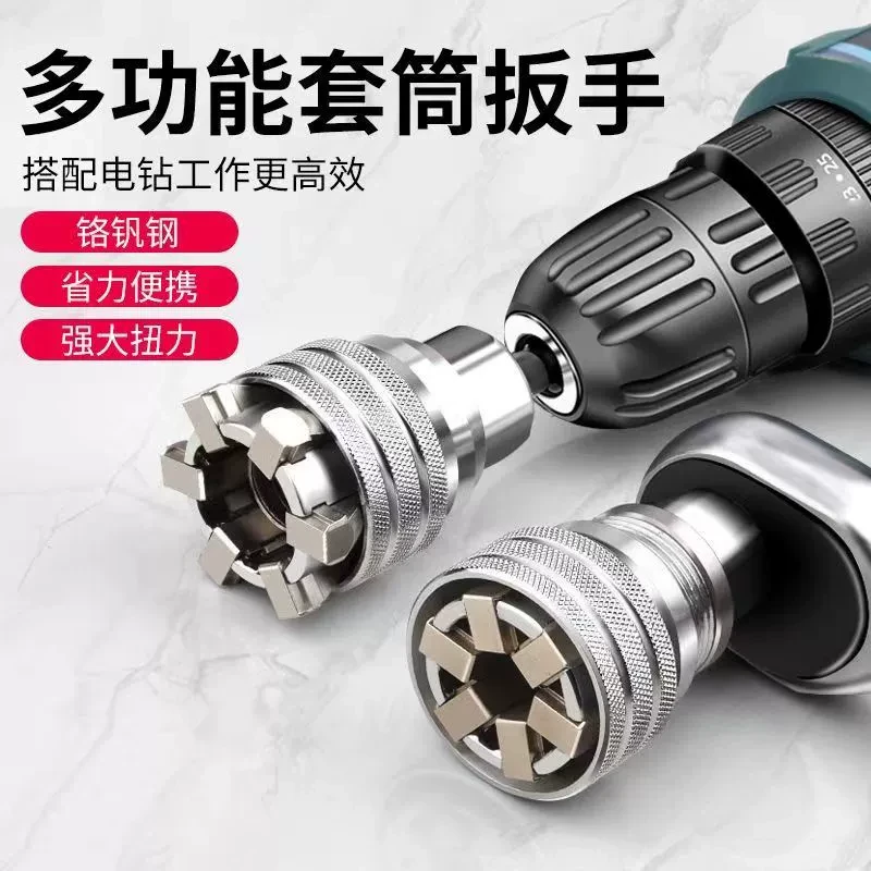 魔术套筒万能套筒多功能电钻套筒内六角扳手可调节通用型套筒扳手