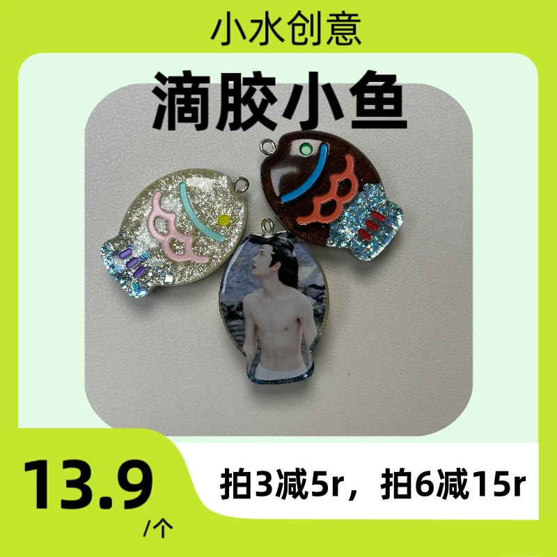 【滴胶鲷鱼烧】王一博、肖战