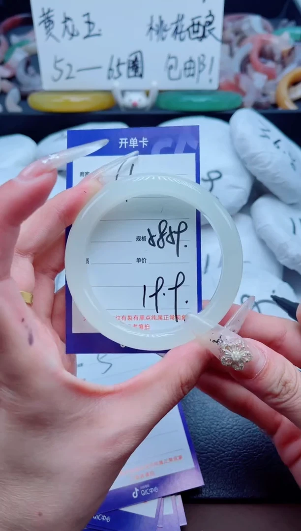 石英质玉手镯未镶嵌4-58